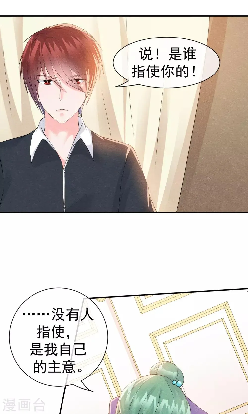 第25话 突击的蓝色飞鸟 第10页