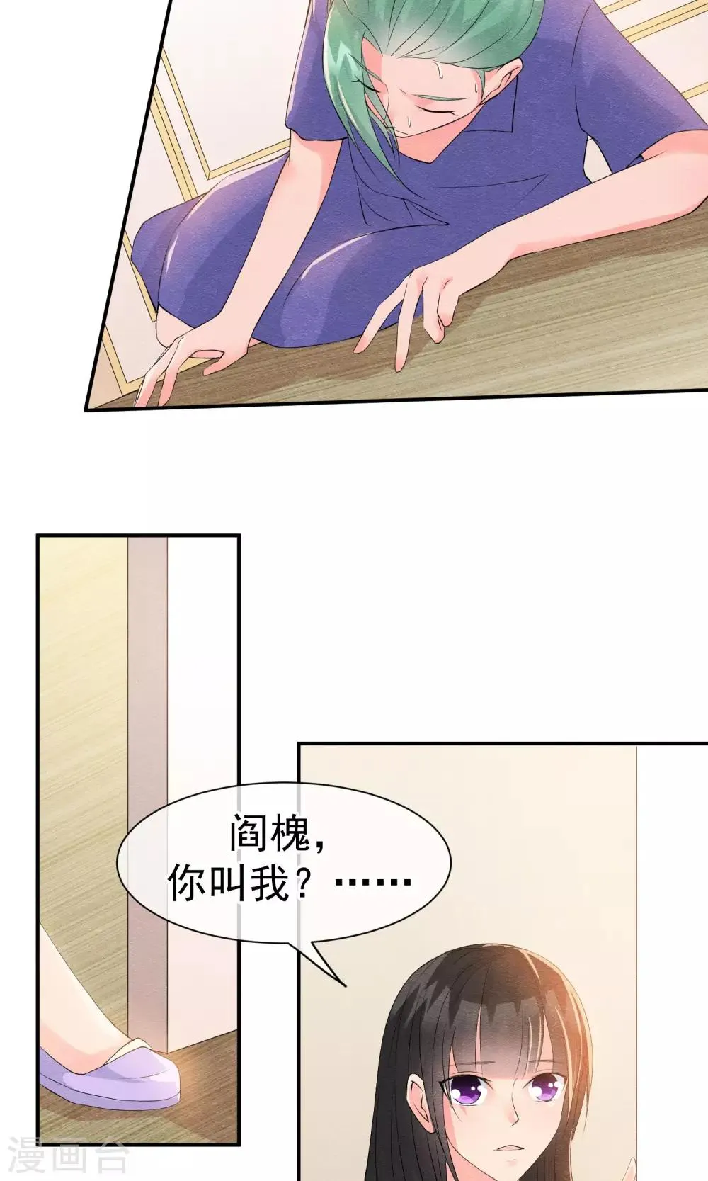 第25话 突击的蓝色飞鸟 第11页