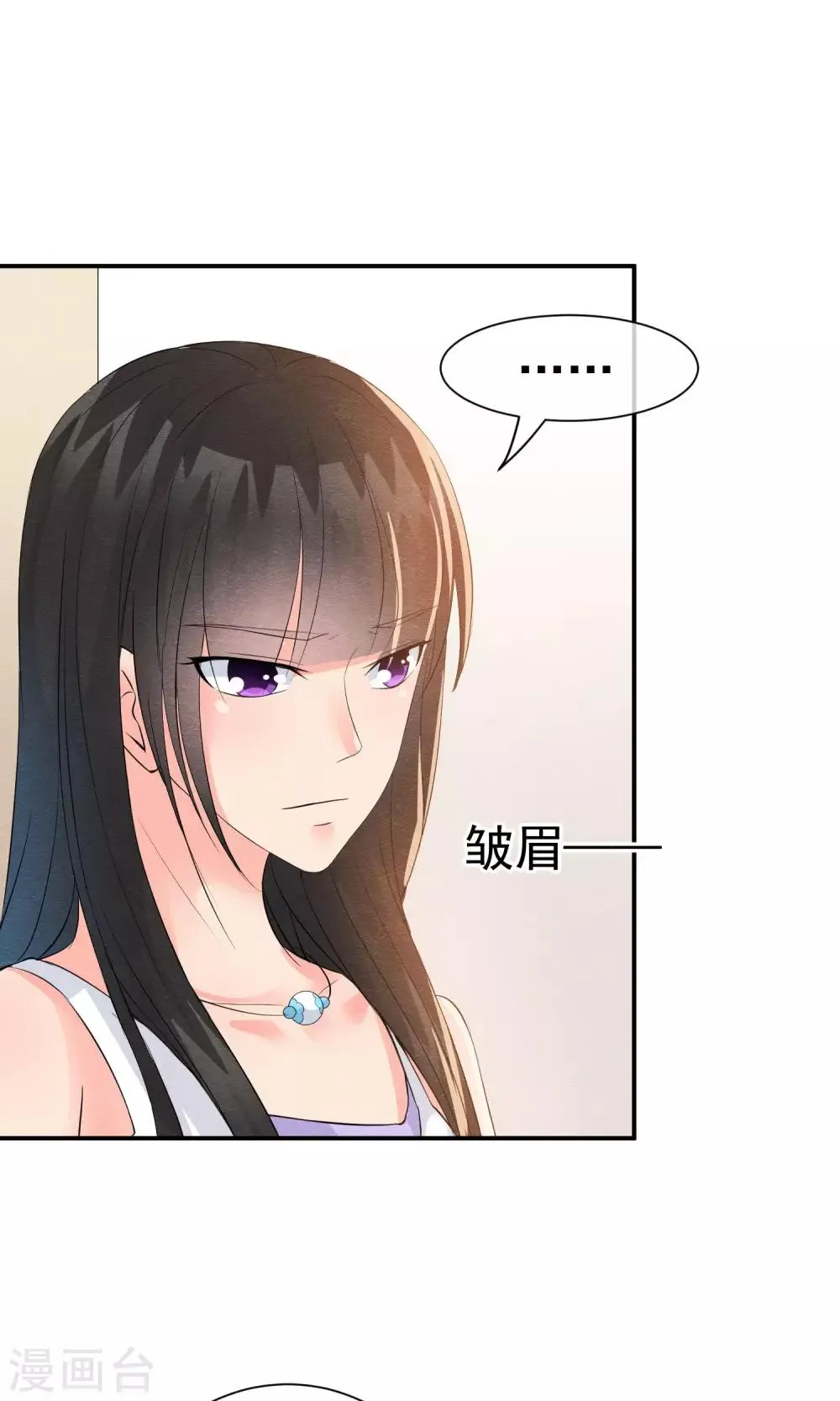 第25话 突击的蓝色飞鸟 第13页