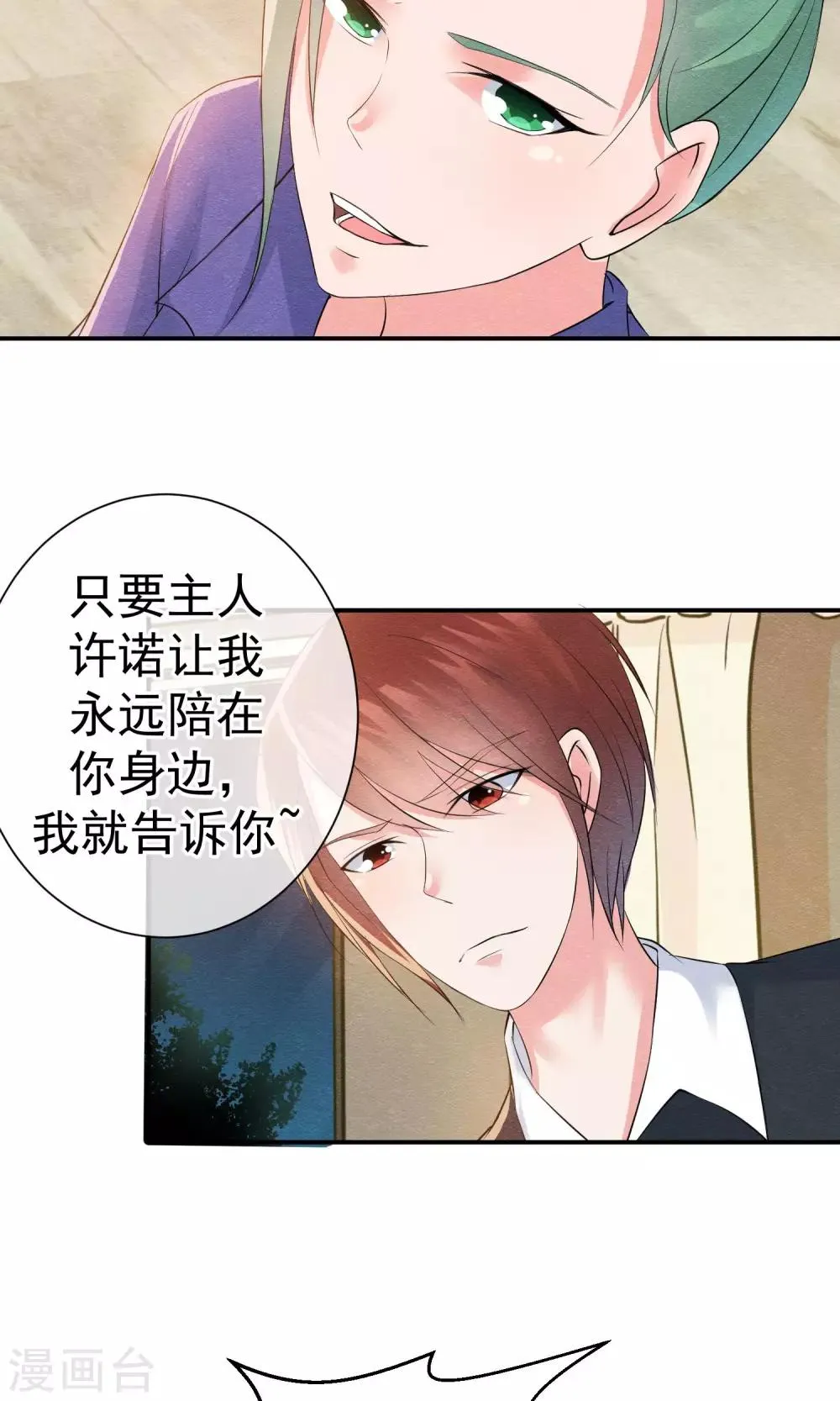 第25话 突击的蓝色飞鸟 第17页