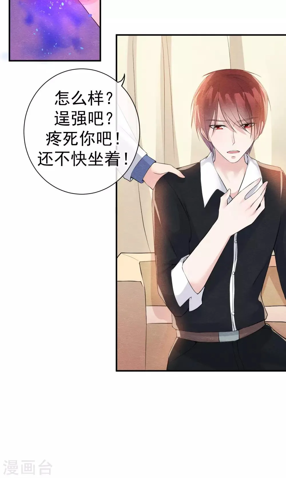 第25话 突击的蓝色飞鸟 第25页