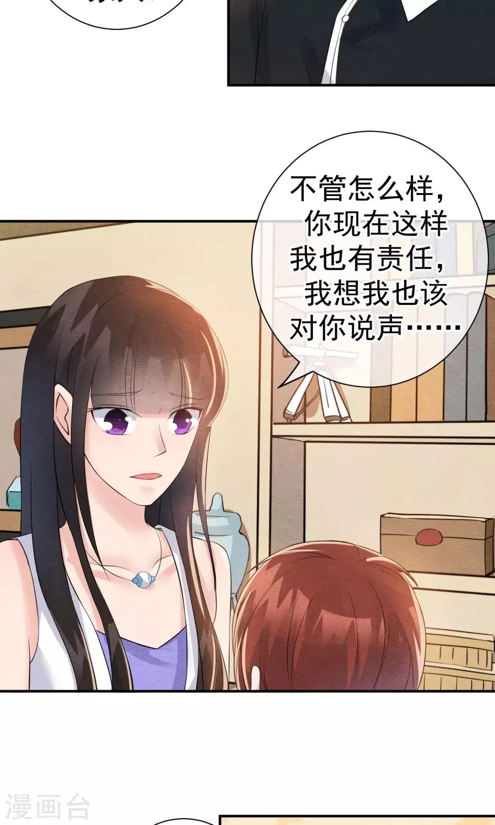 第25话 突击的蓝色飞鸟 第33页