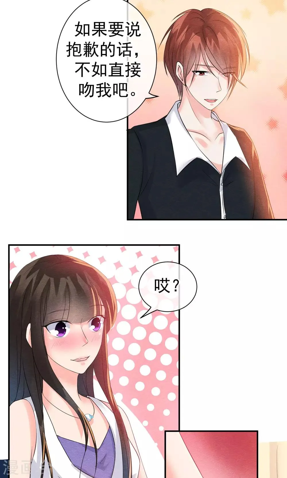 第25话 突击的蓝色飞鸟 第34页