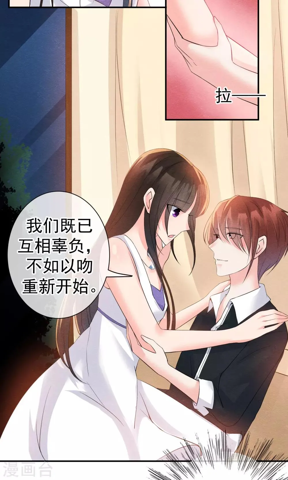 第25话 突击的蓝色飞鸟 第35页