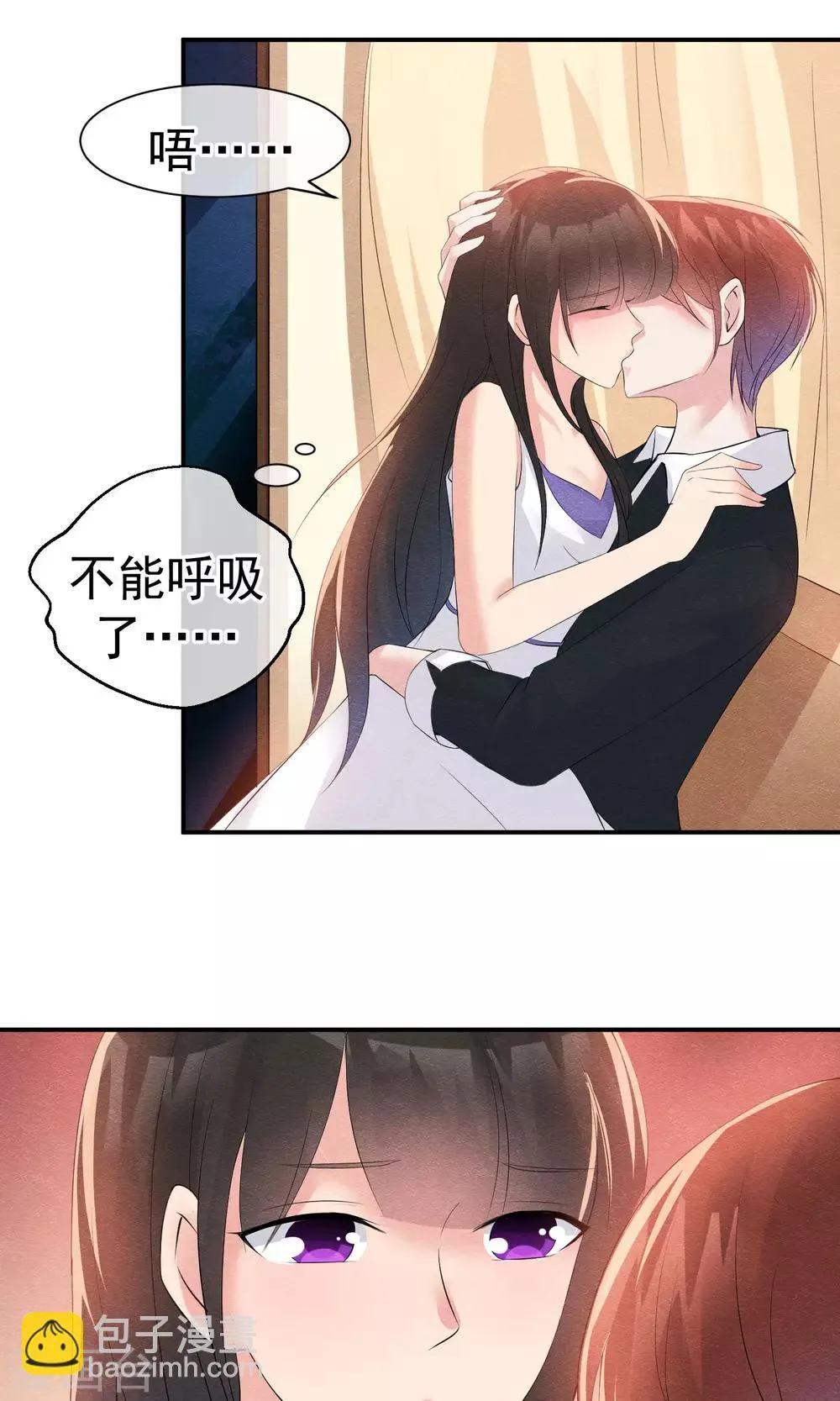 第26话 爸爸的绝密日记 第2页