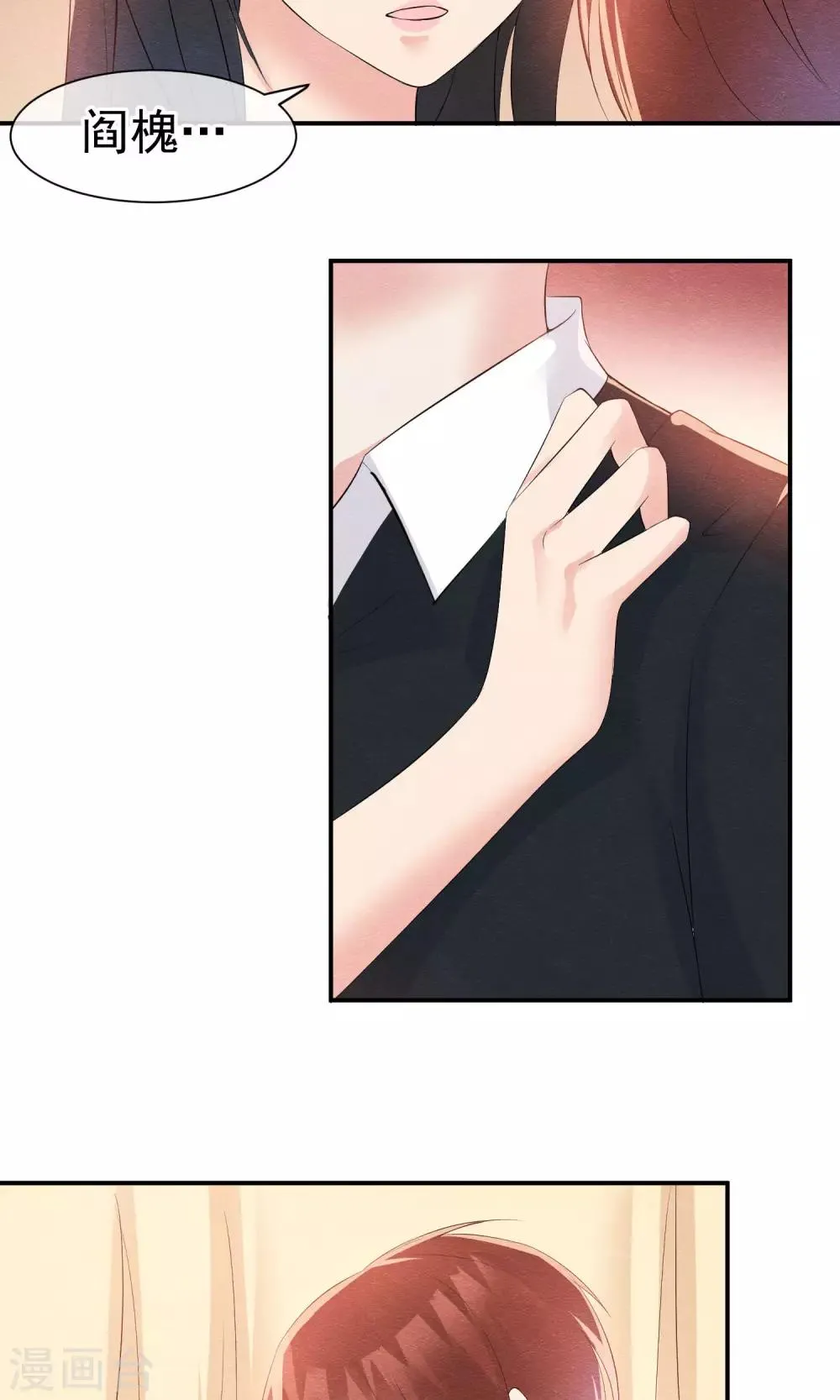 第26话 爸爸的绝密日记 第3页