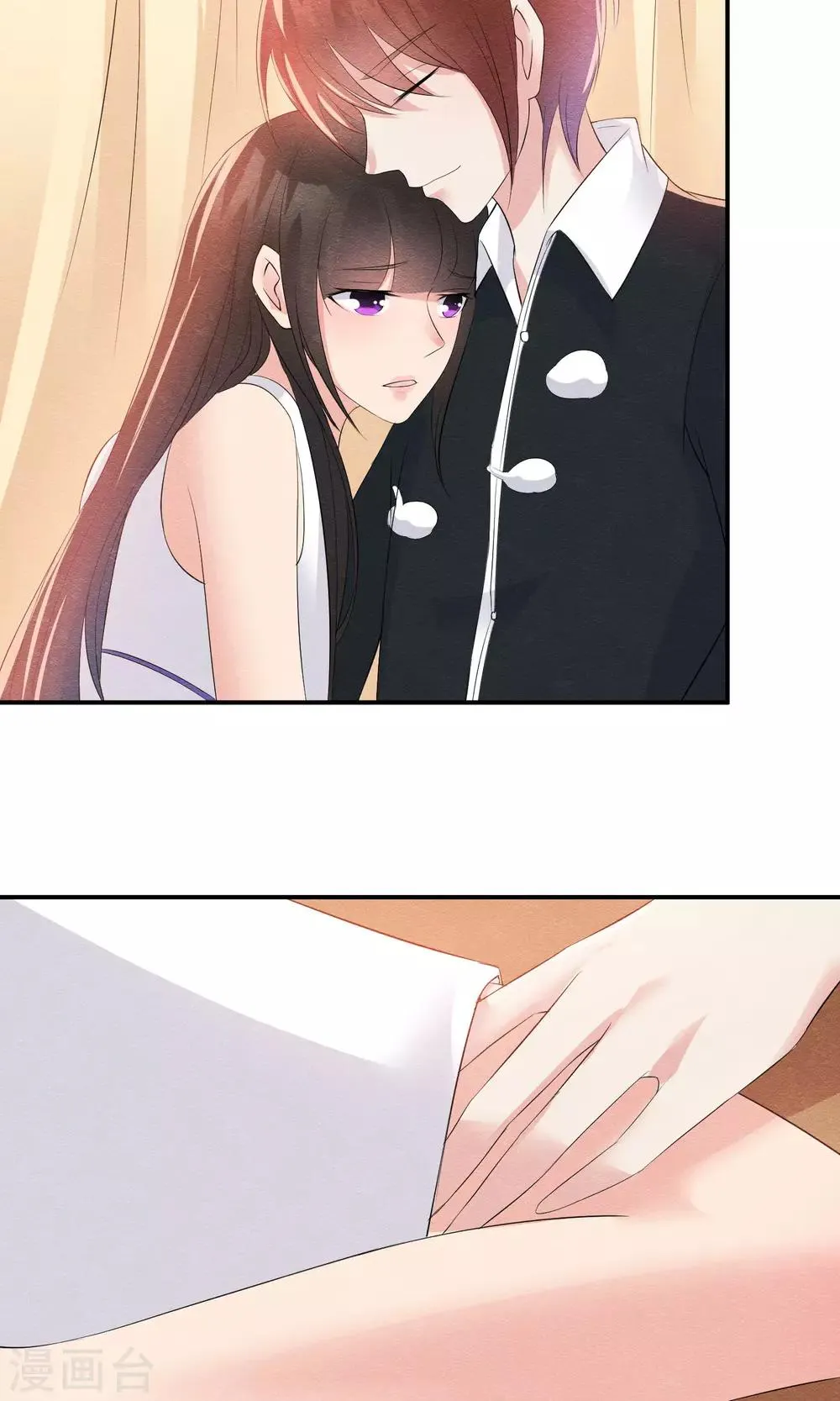 第26话 爸爸的绝密日记 第4页
