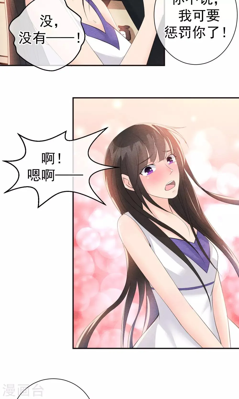 第26话 爸爸的绝密日记 第7页