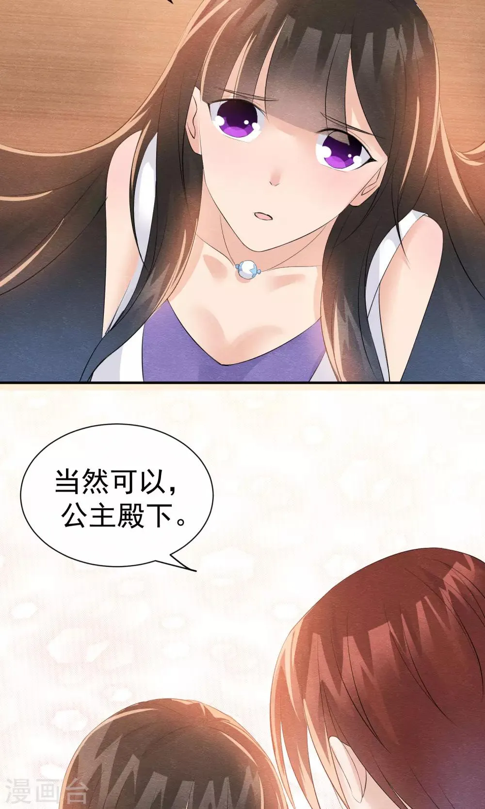 第26话 爸爸的绝密日记 第12页