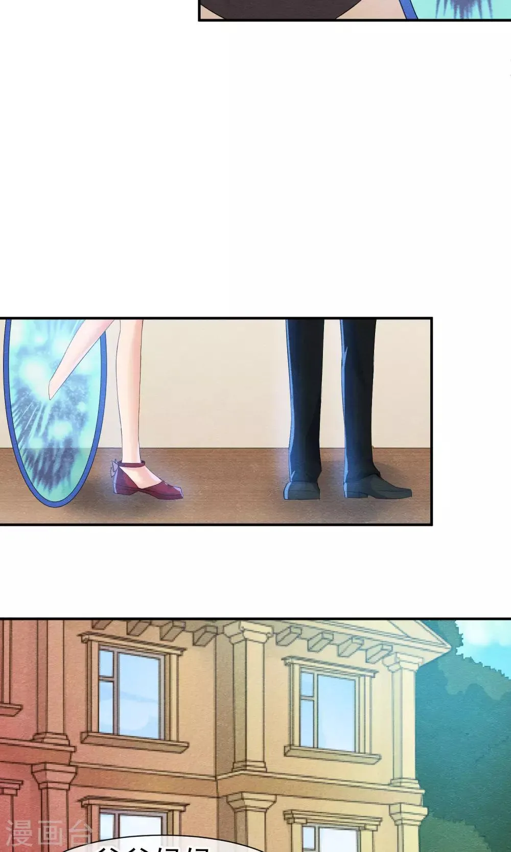 第26话 爸爸的绝密日记 第20页