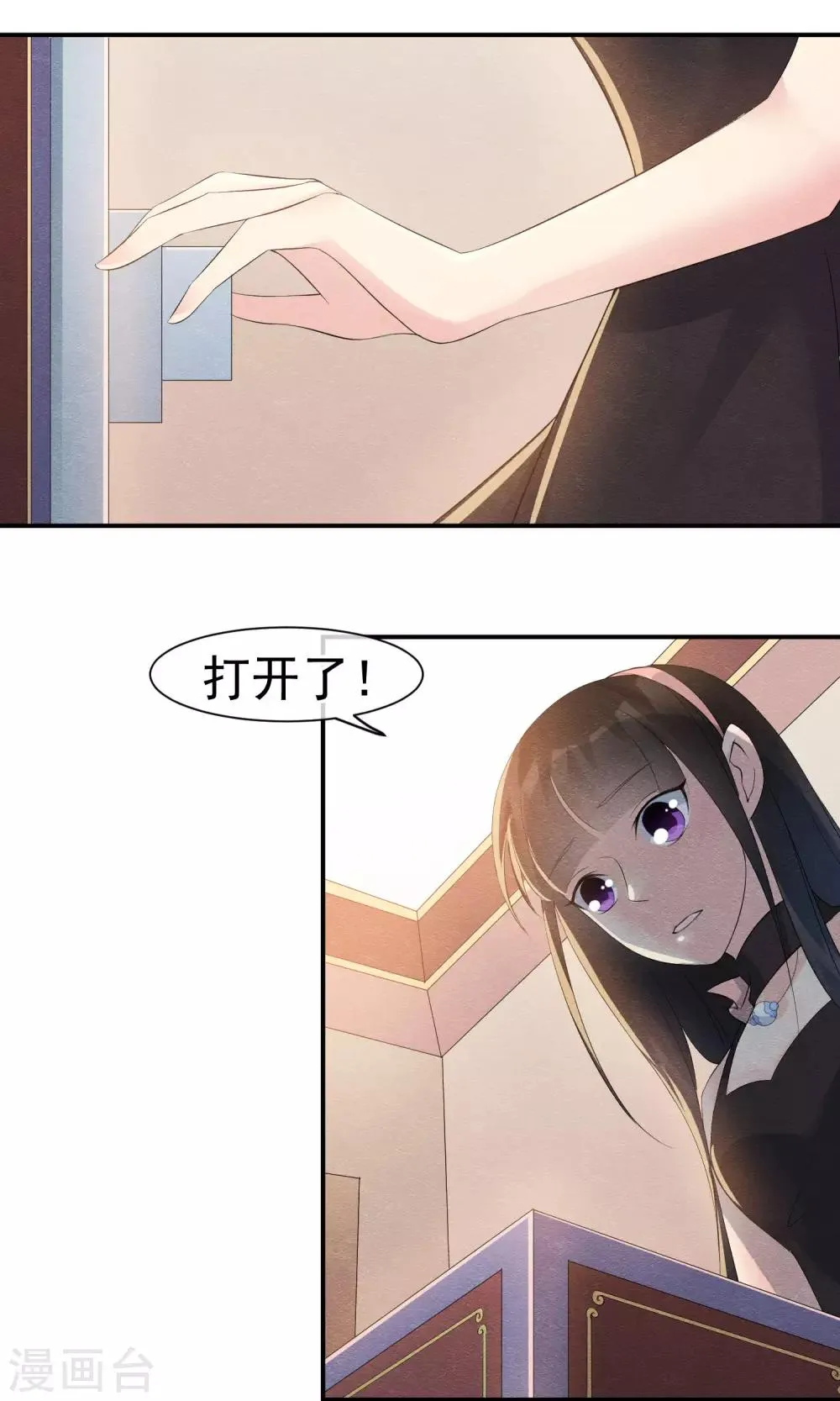 第26话 爸爸的绝密日记 第30页