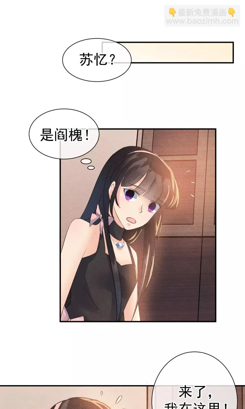 第26话 爸爸的绝密日记 第34页