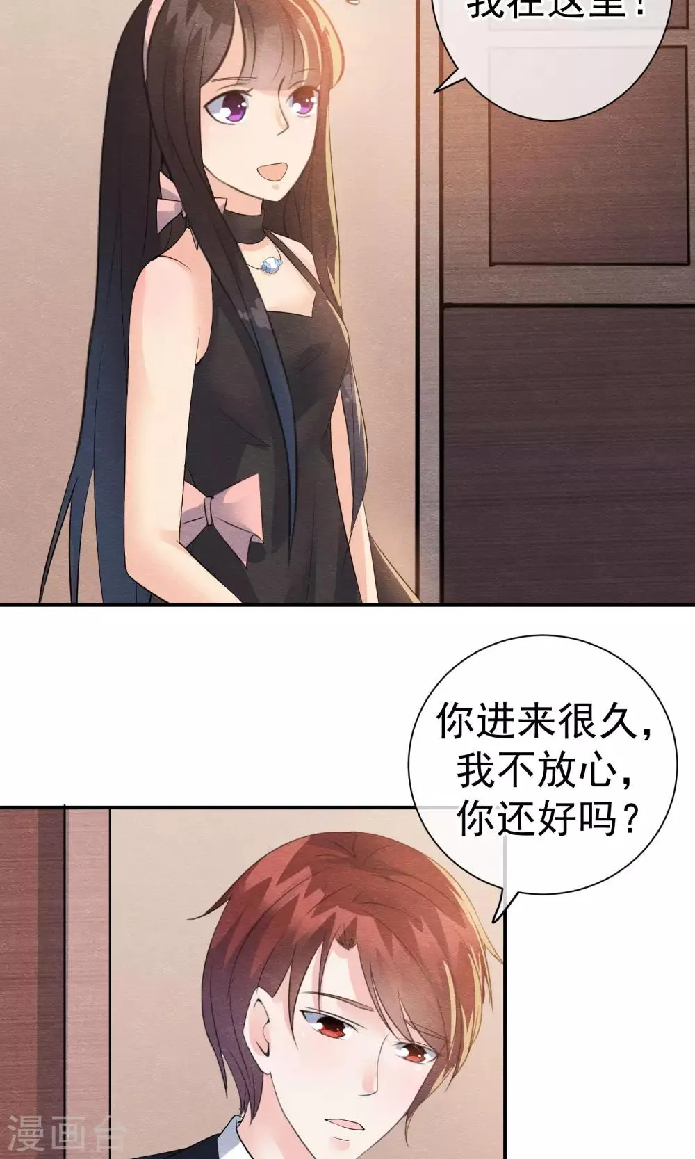第26话 爸爸的绝密日记 第35页