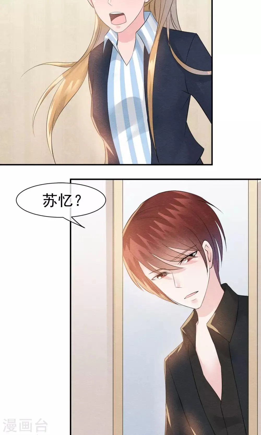 第27话 千年之前的秘密 第16页