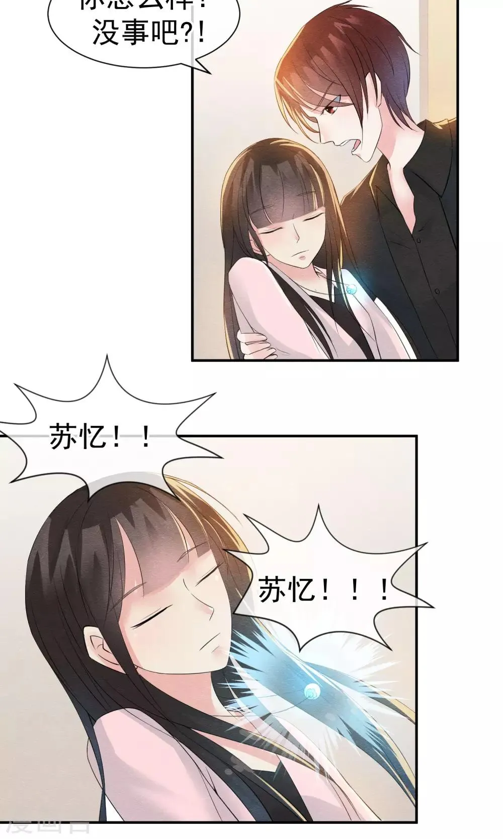 第27话 千年之前的秘密 第18页