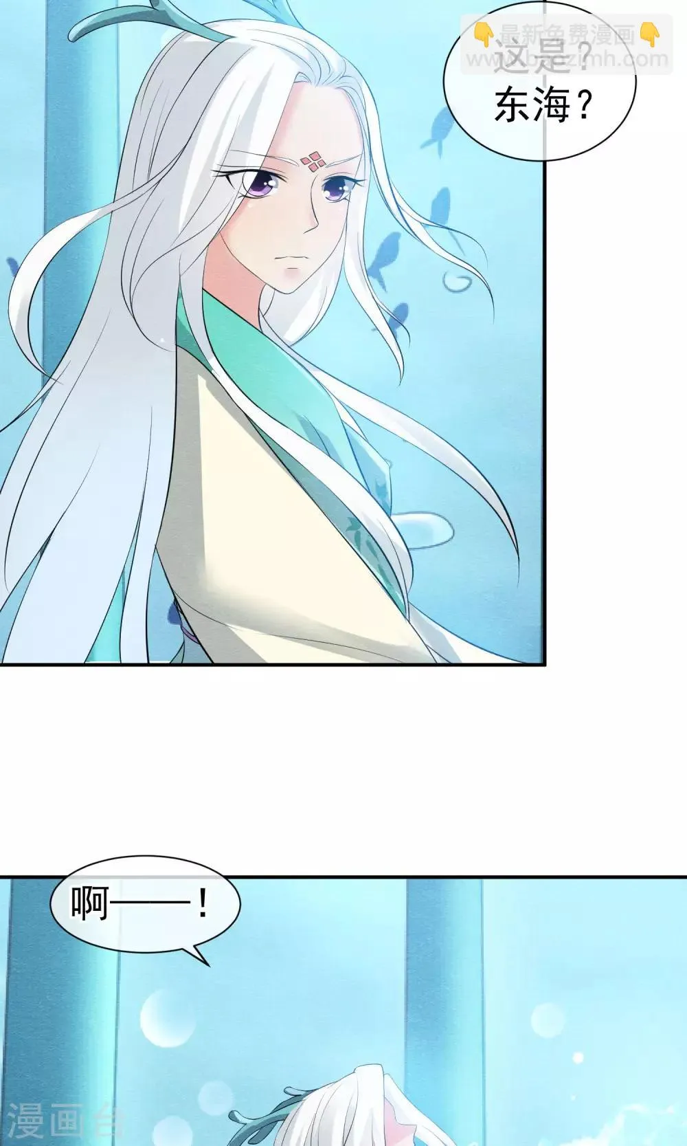 第27话 千年之前的秘密 第20页