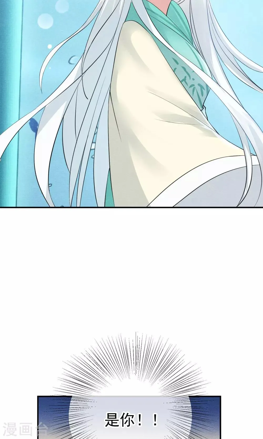 第27话 千年之前的秘密 第25页