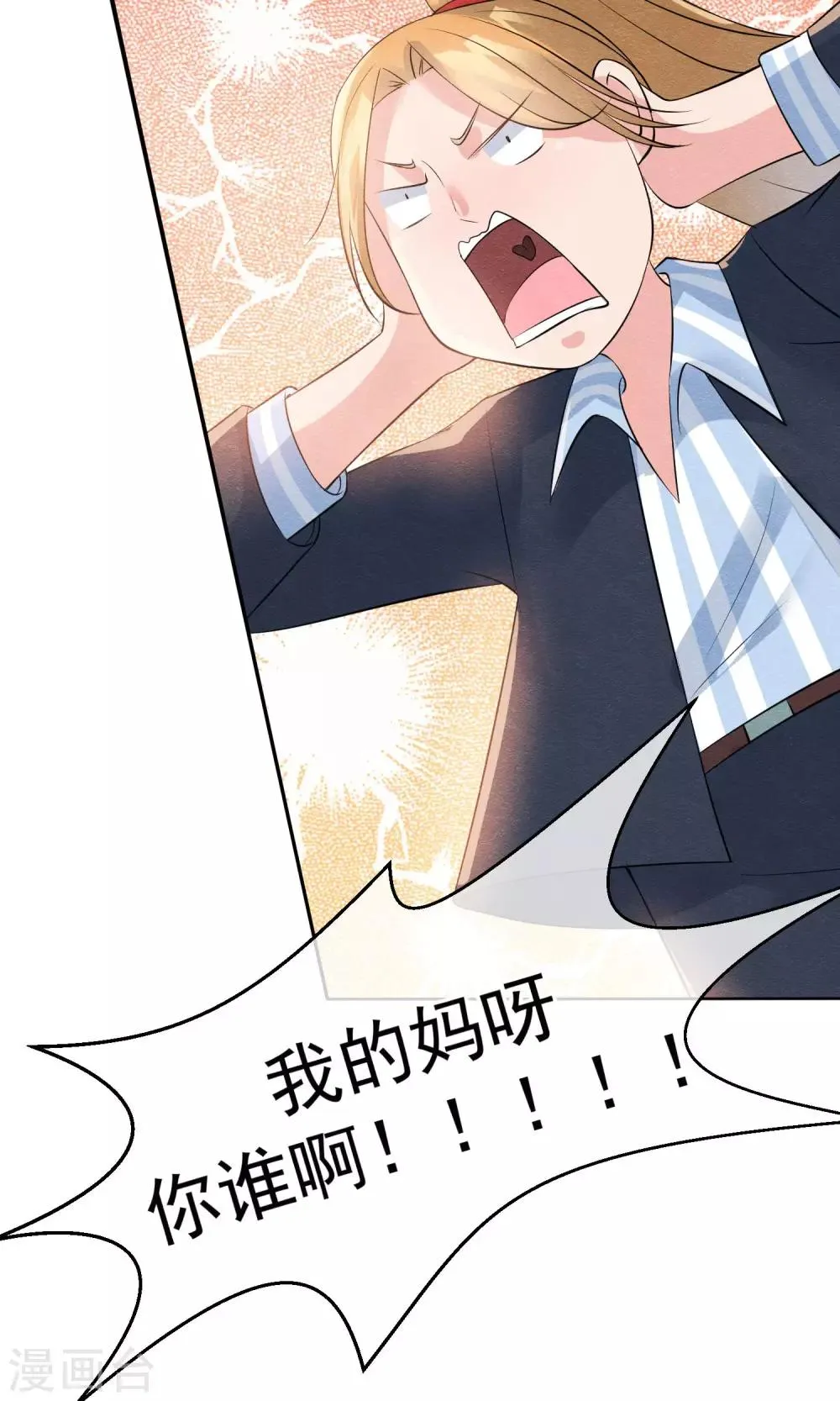 第27话 千年之前的秘密 第32页