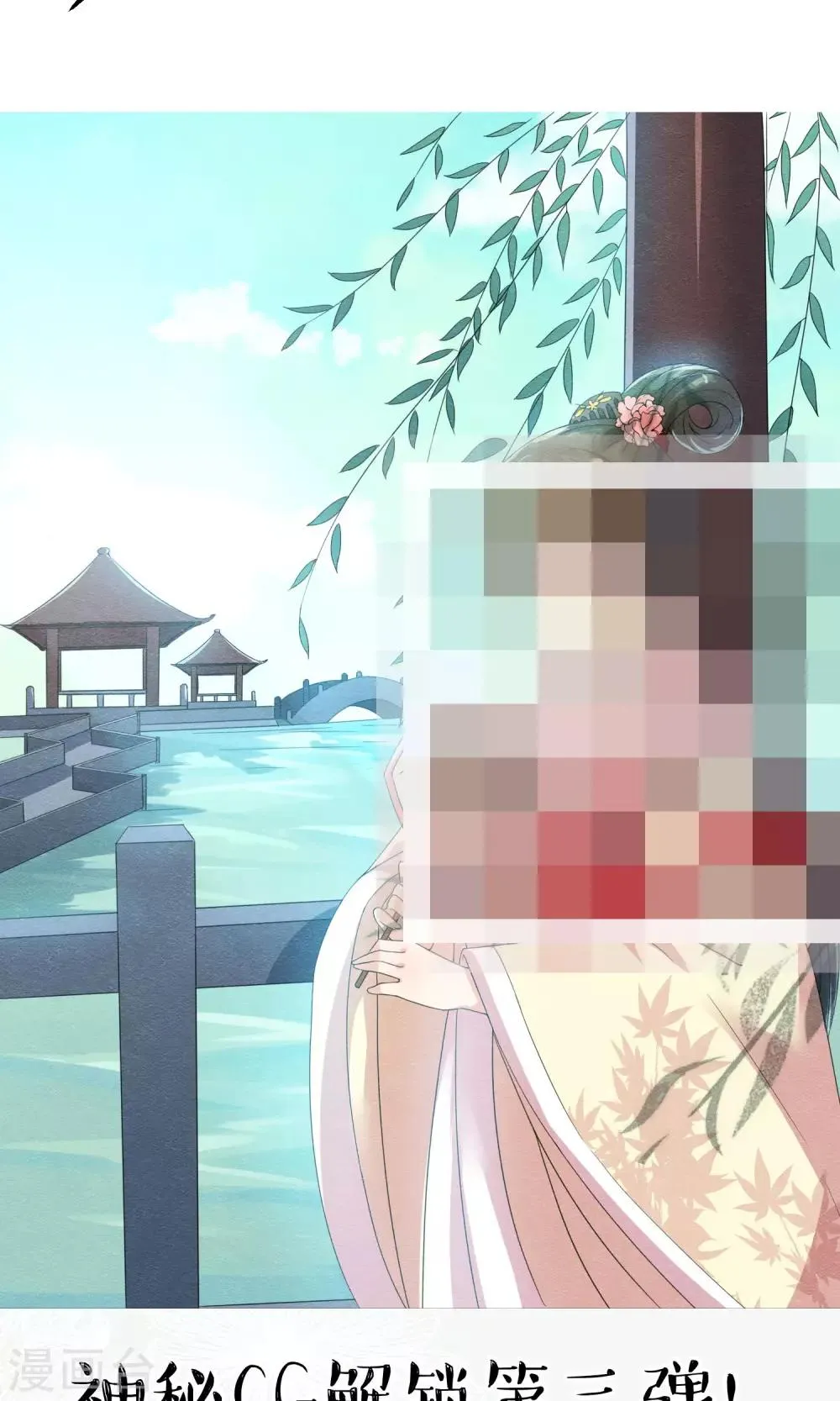 第27话 千年之前的秘密 第33页