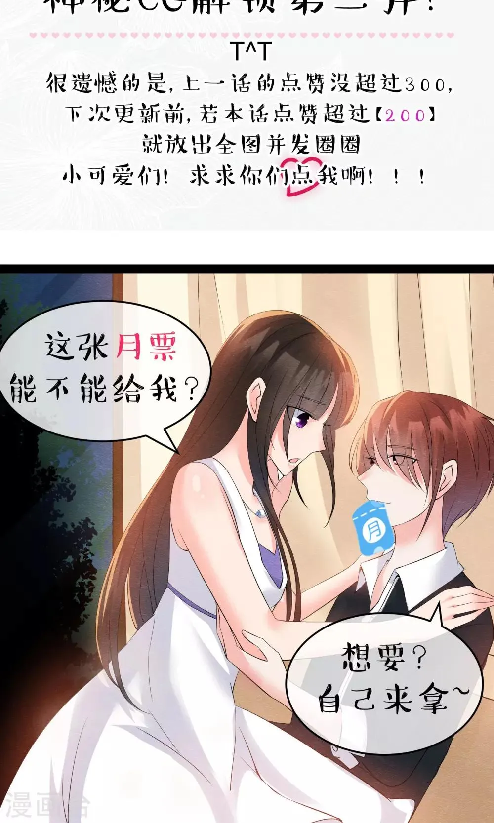 第27话 千年之前的秘密 第34页