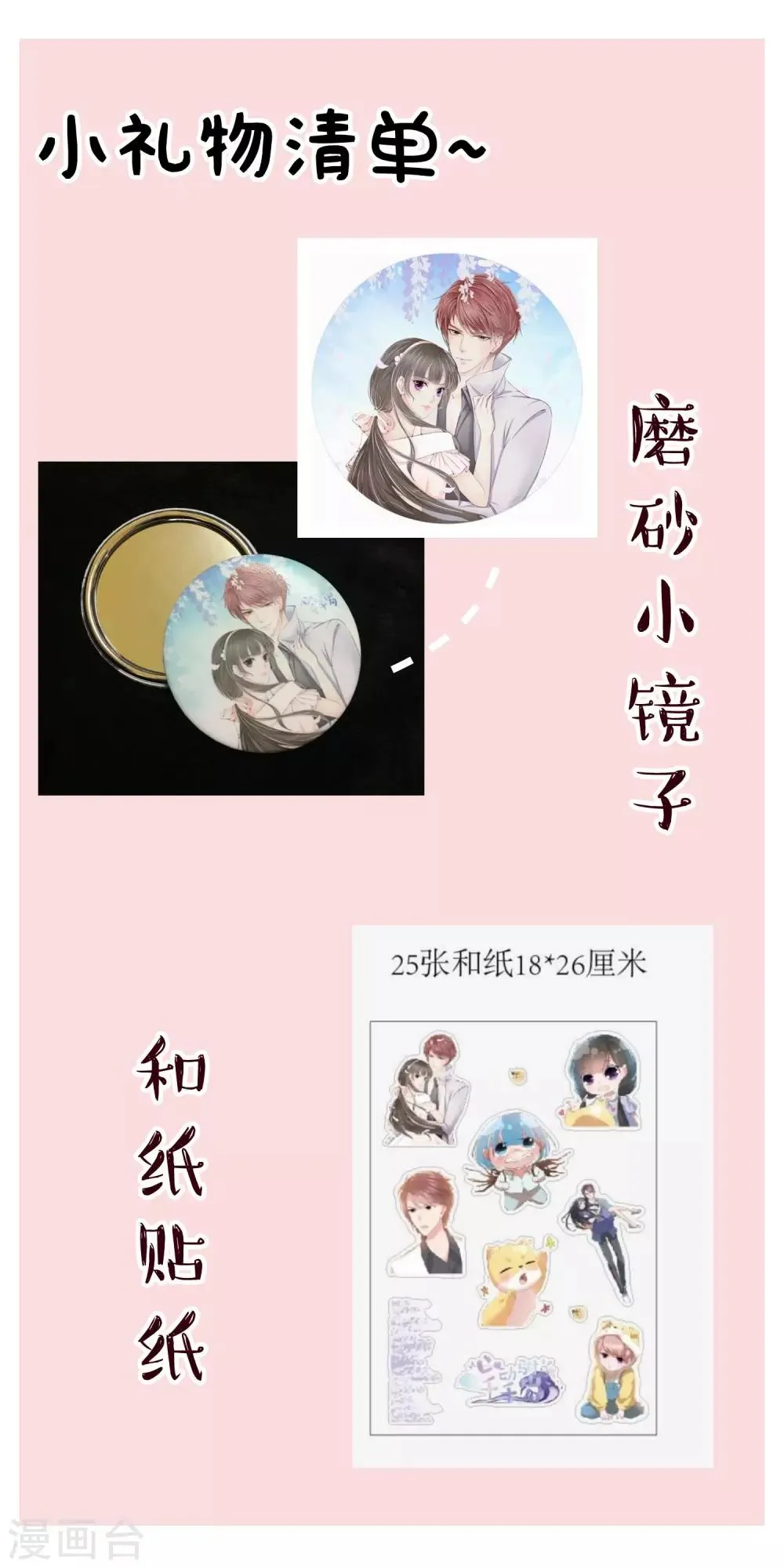 福利活动 第4页