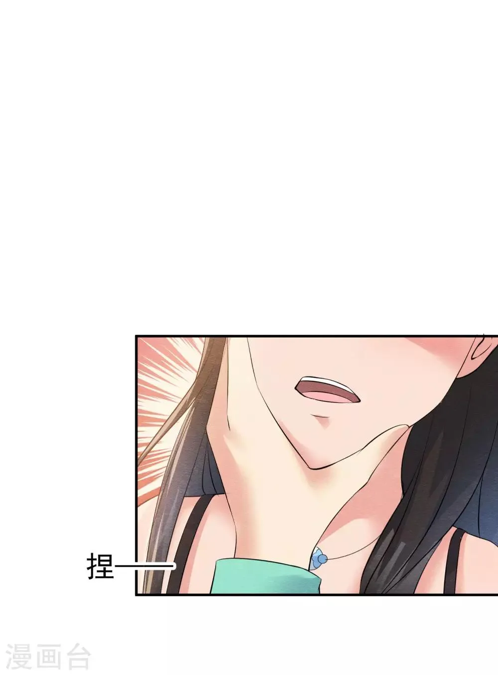 第28话 龟丞相闪亮登场 第2页