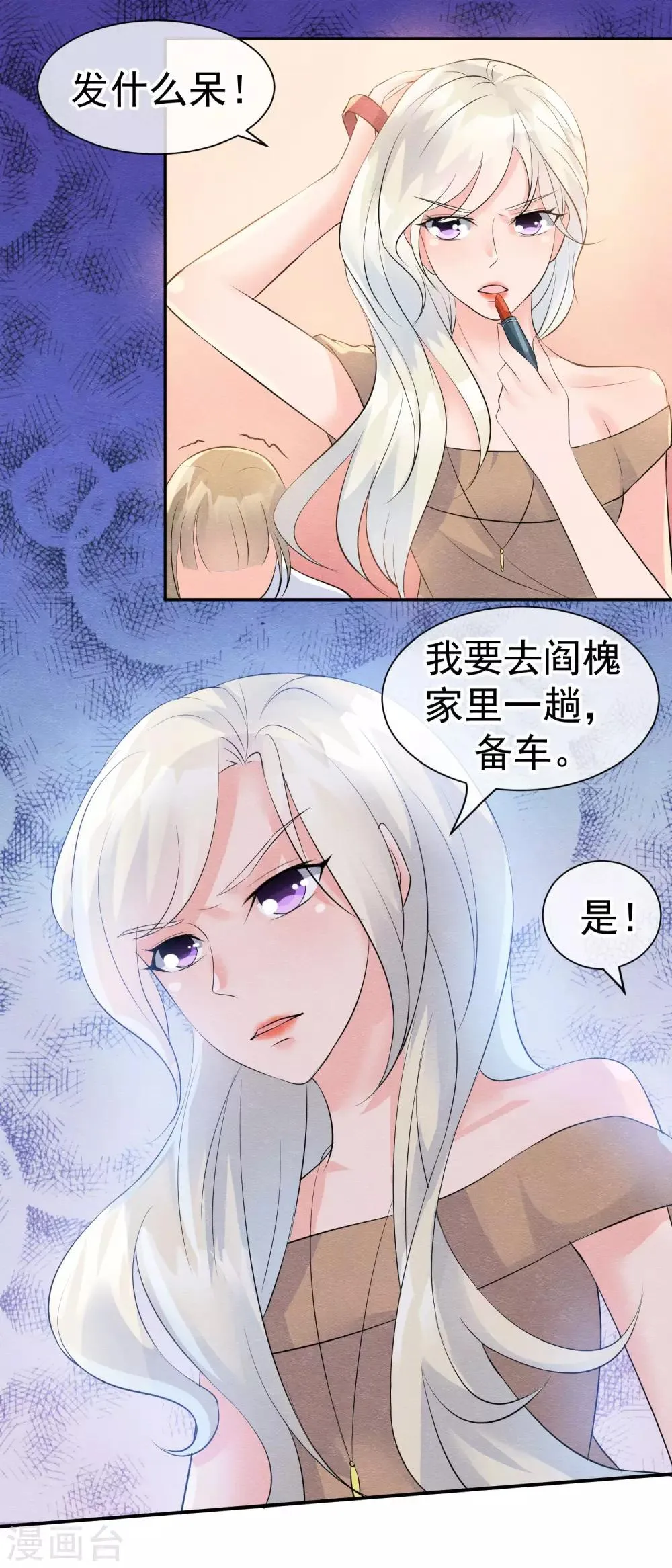 第28话 龟丞相闪亮登场 第22页