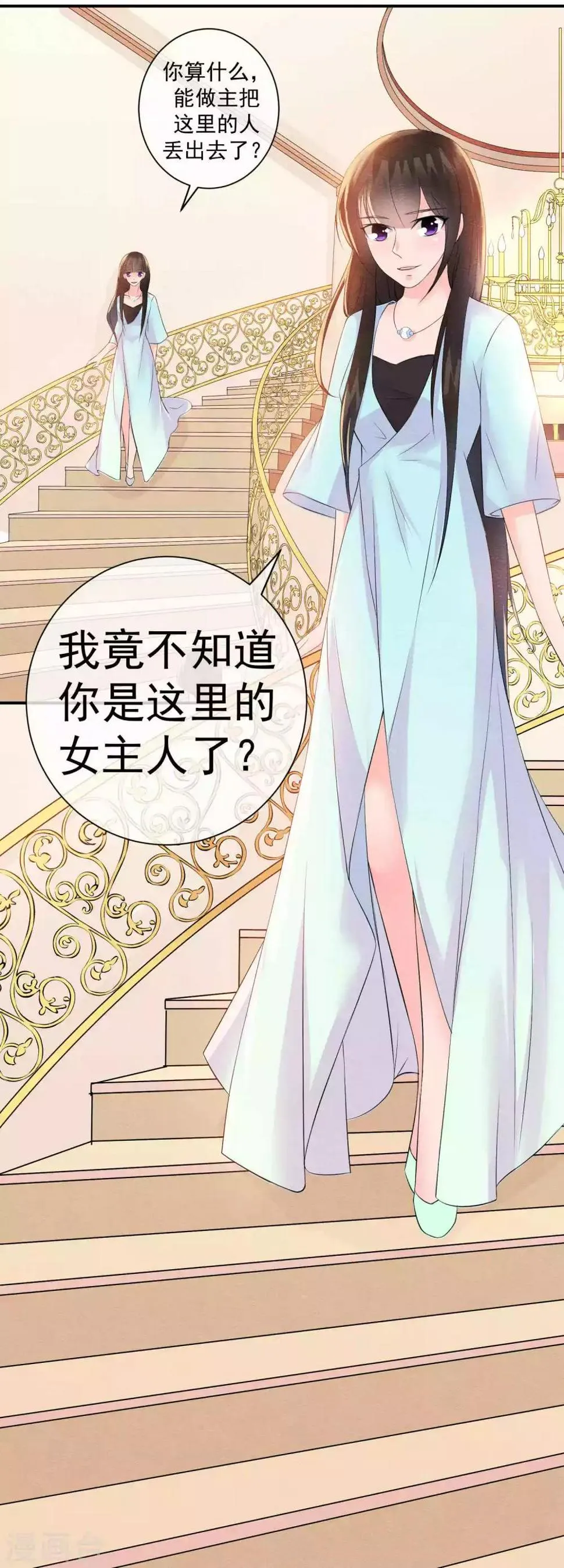 第29话 一场玫瑰色战争 第14页