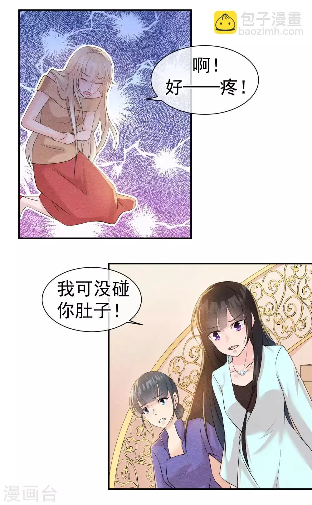 第29话 一场玫瑰色战争 第21页
