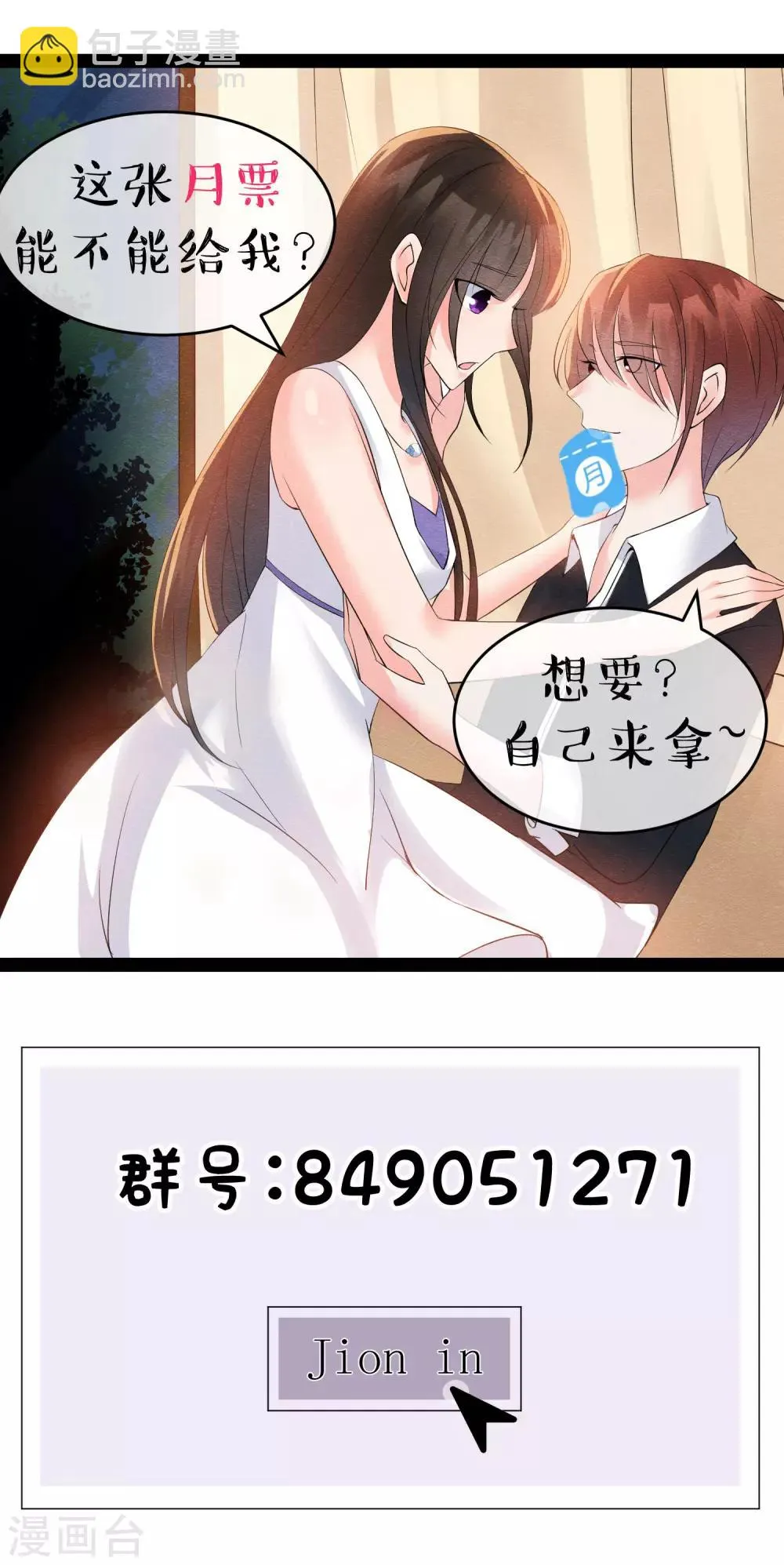 第29话 一场玫瑰色战争 第28页