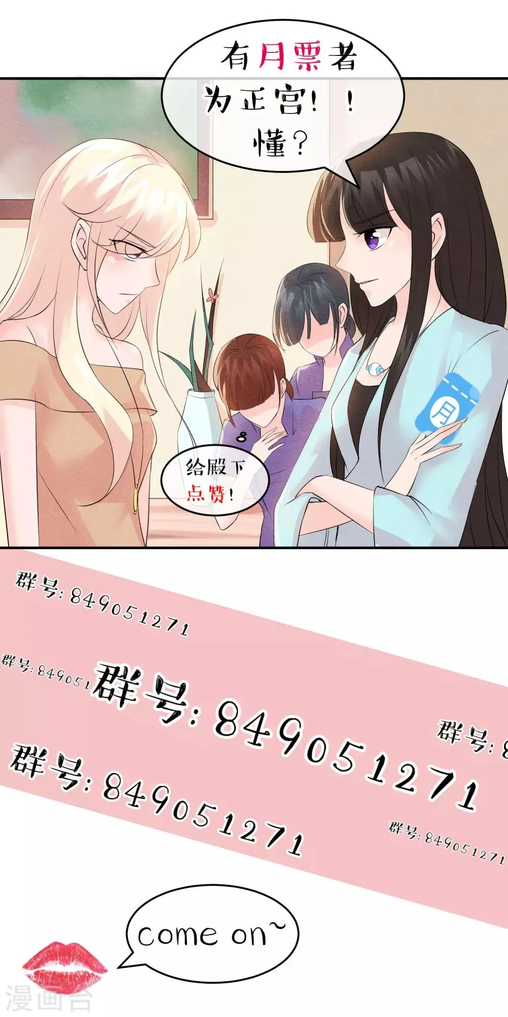第33话 他的新娘不是她 第13页