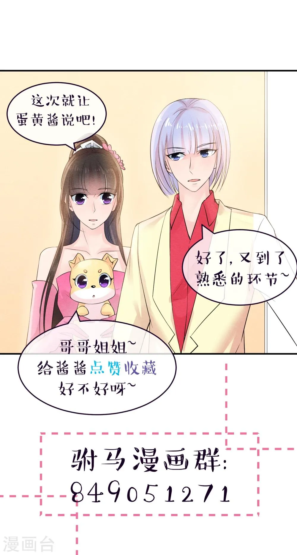 第37话 夺走一切的罪人 第12页