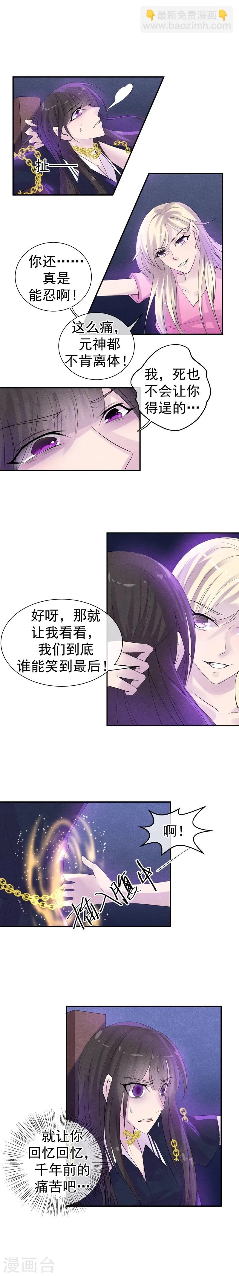 第38话 这一次不再迟到 第5页