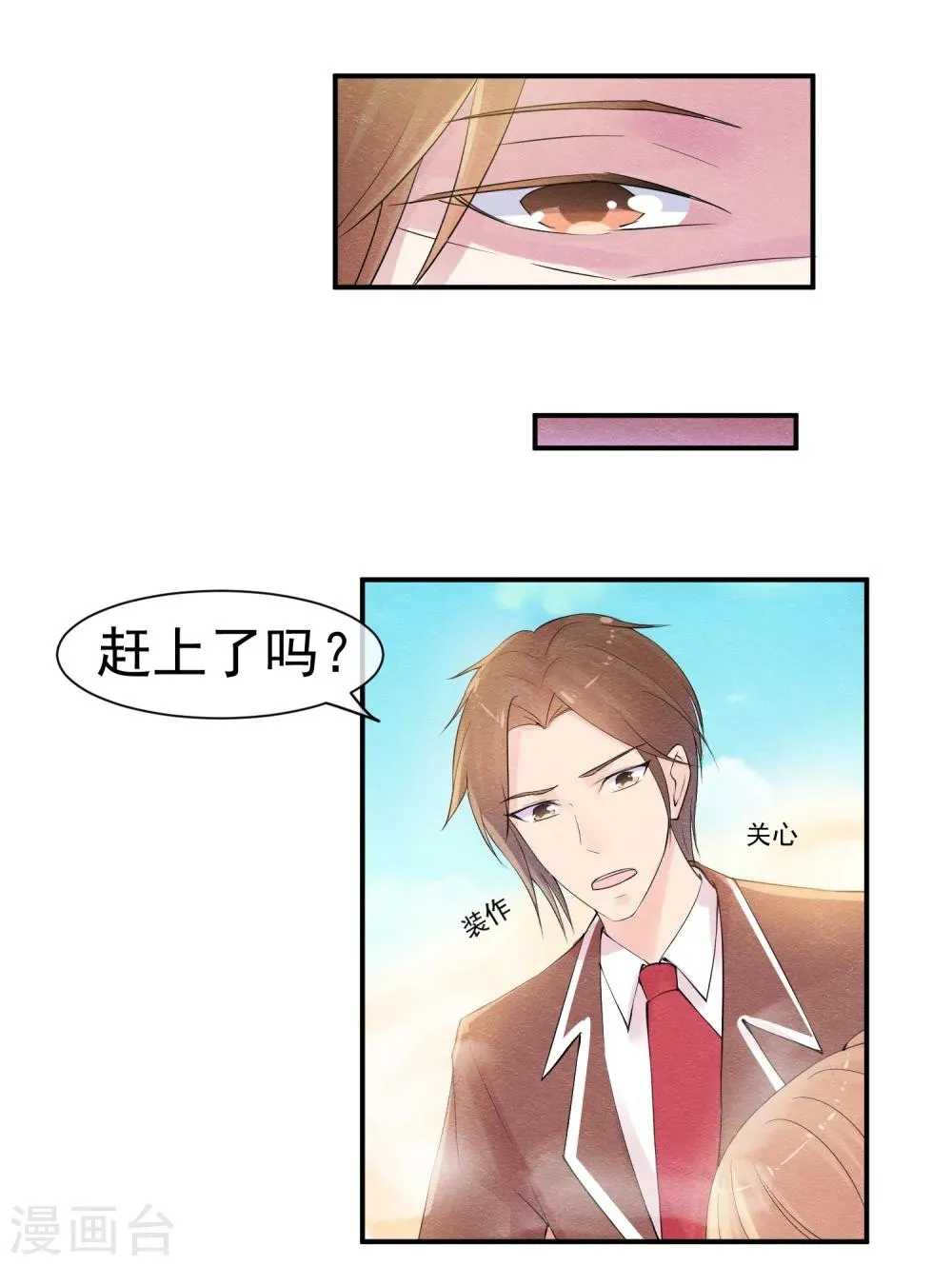第40话 或许就这样结束 第11页