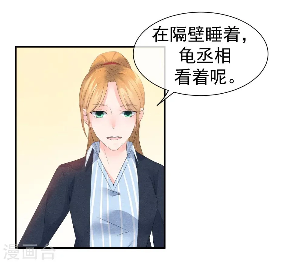 第40话 或许就这样结束 第18页