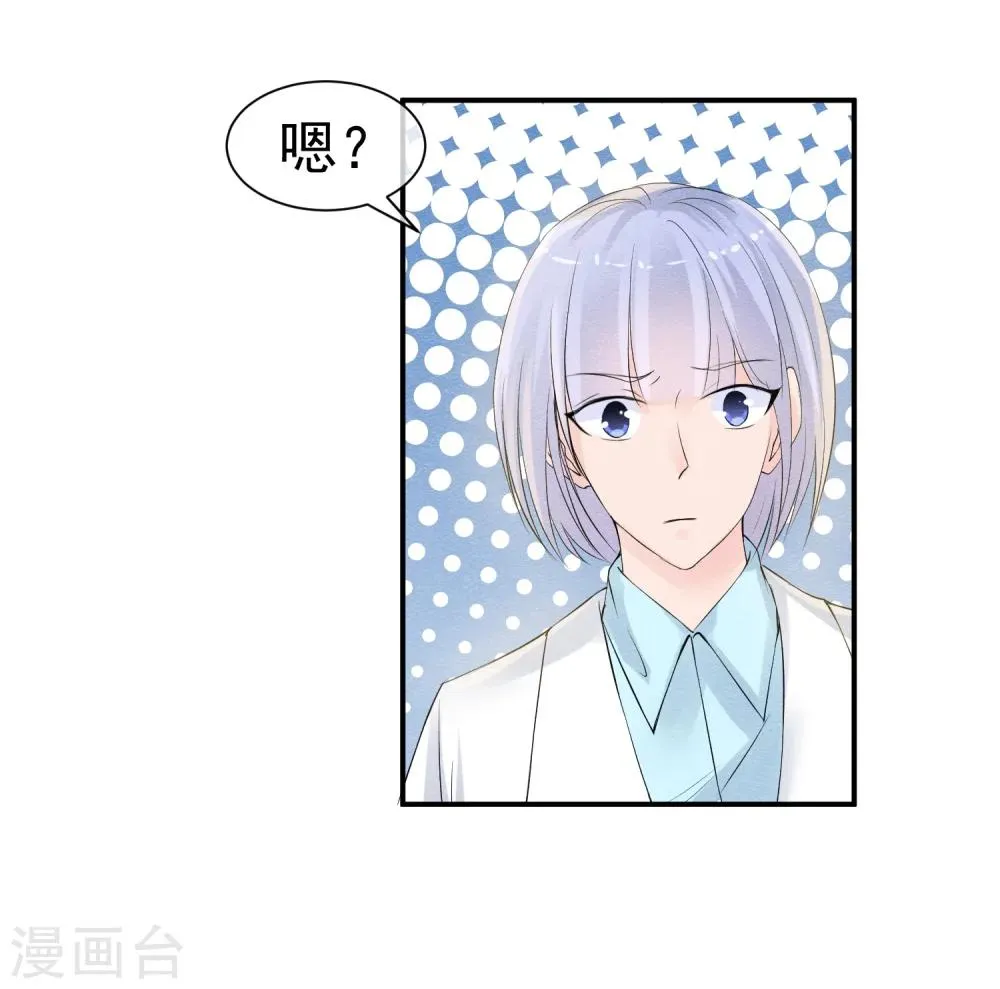 第40话 或许就这样结束 第25页