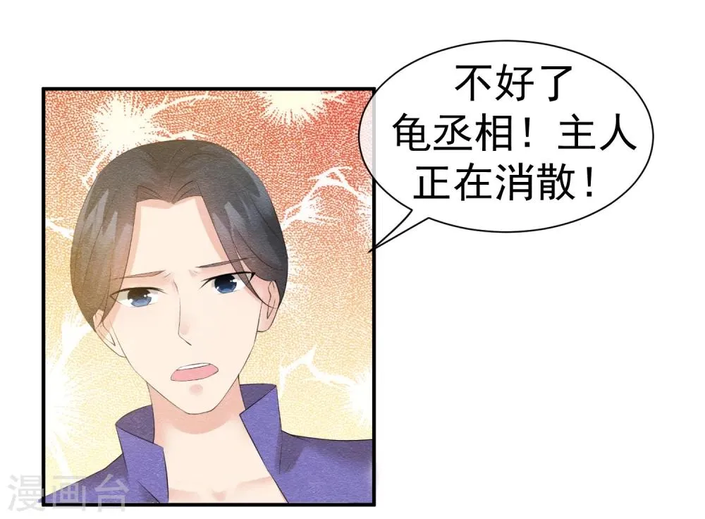 第40话 或许就这样结束 第37页
