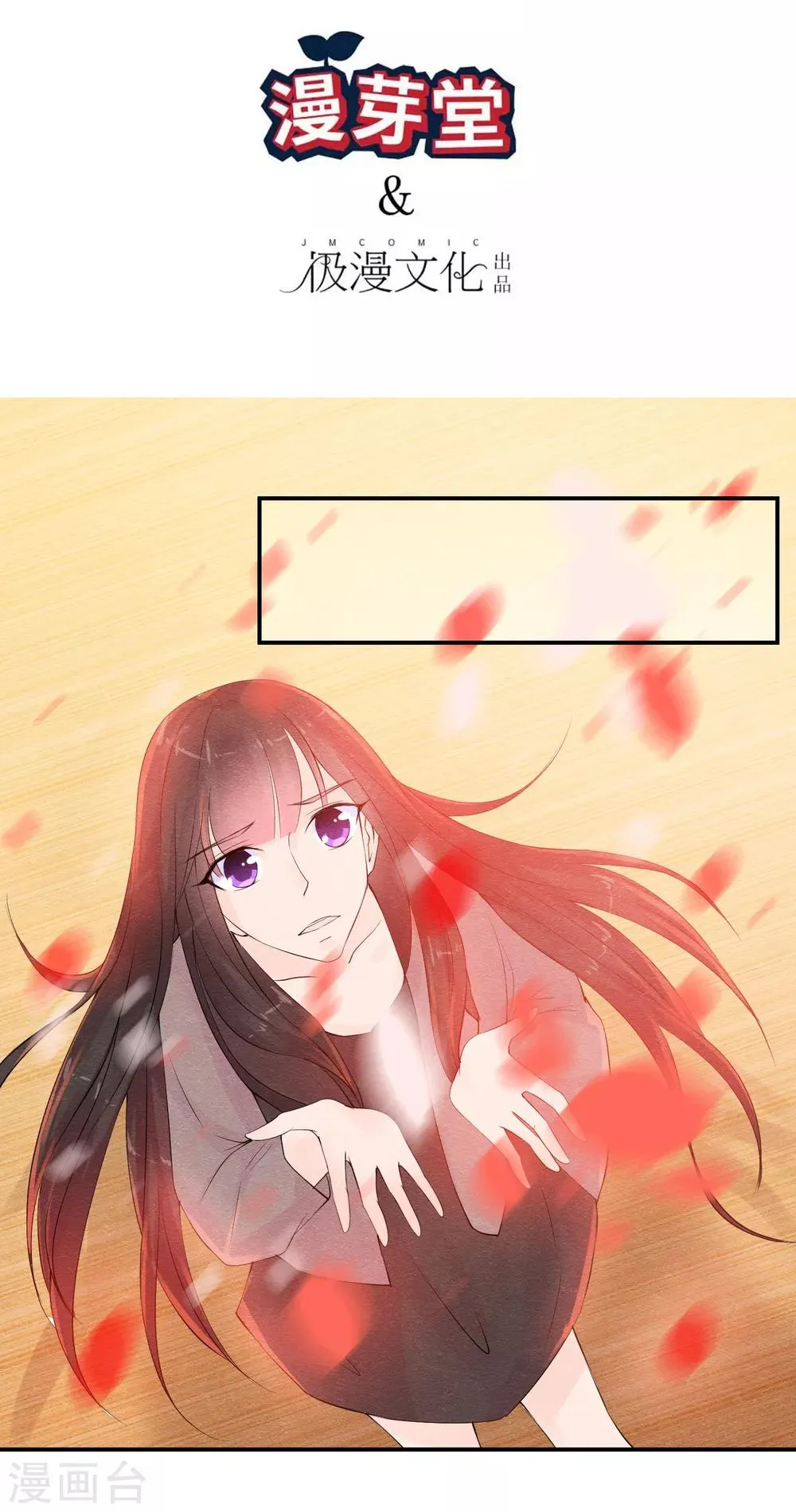 第41话 请给他一线生机 第2页