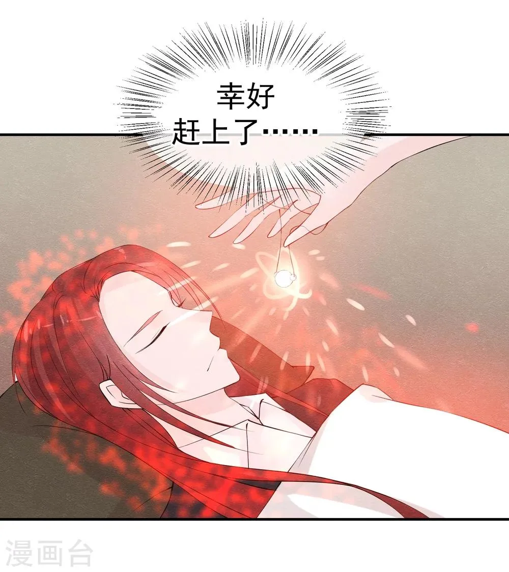 第41话 请给他一线生机 第5页