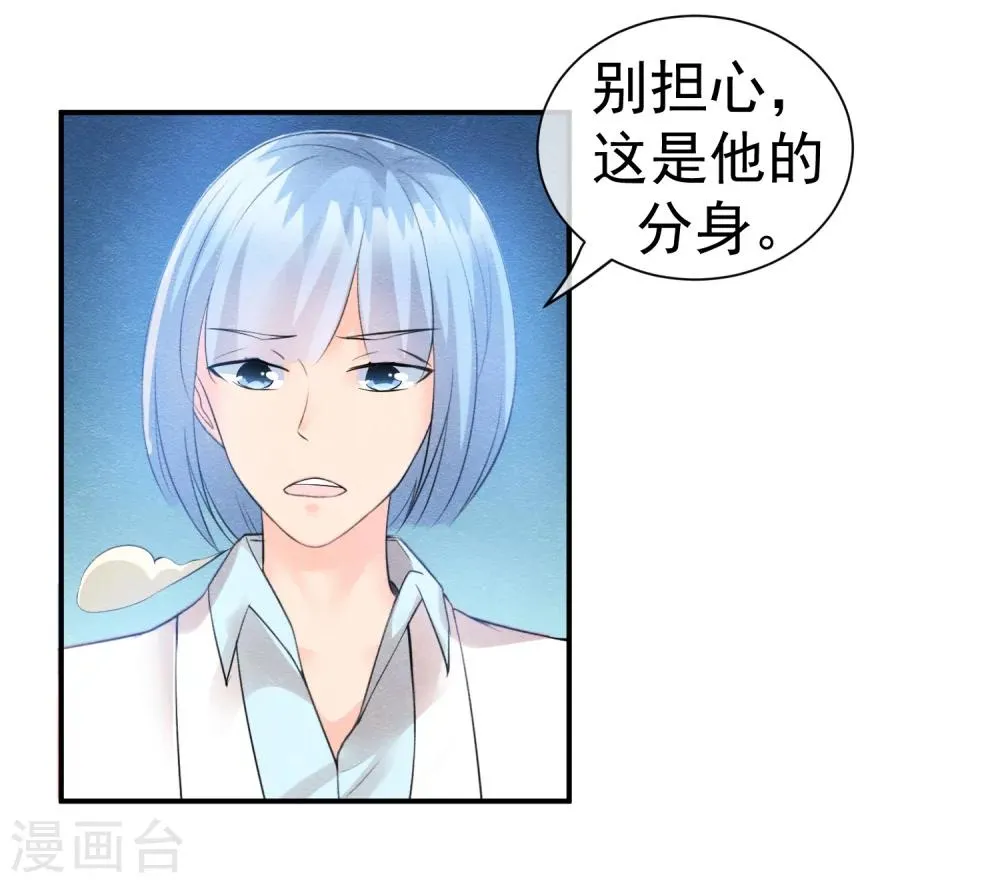 第41话 请给他一线生机 第7页