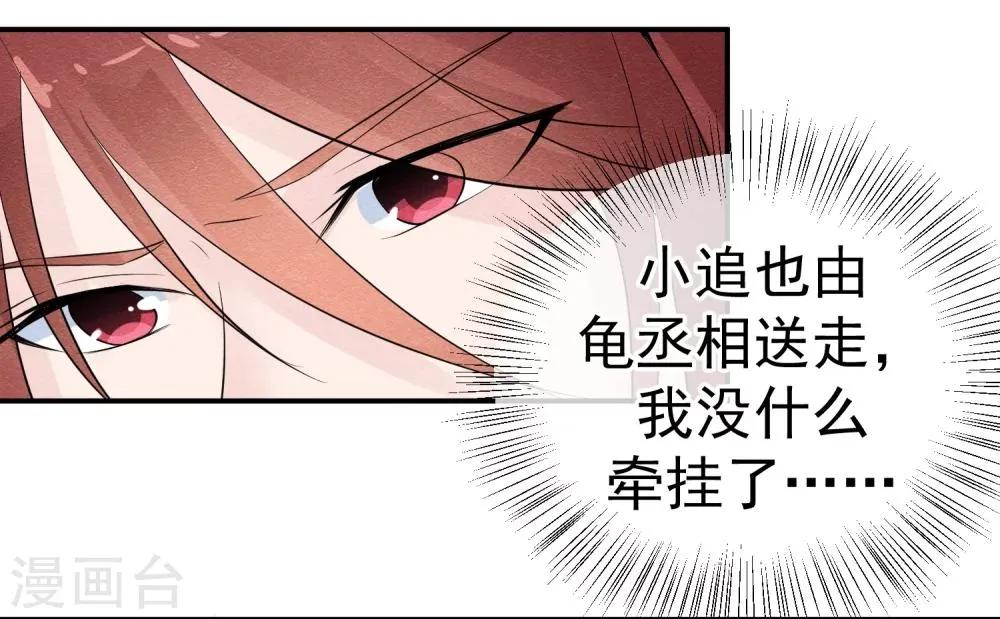 第41话 请给他一线生机 第10页