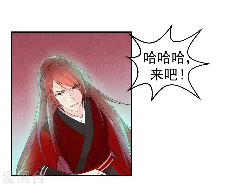 第41话 请给他一线生机 第12页