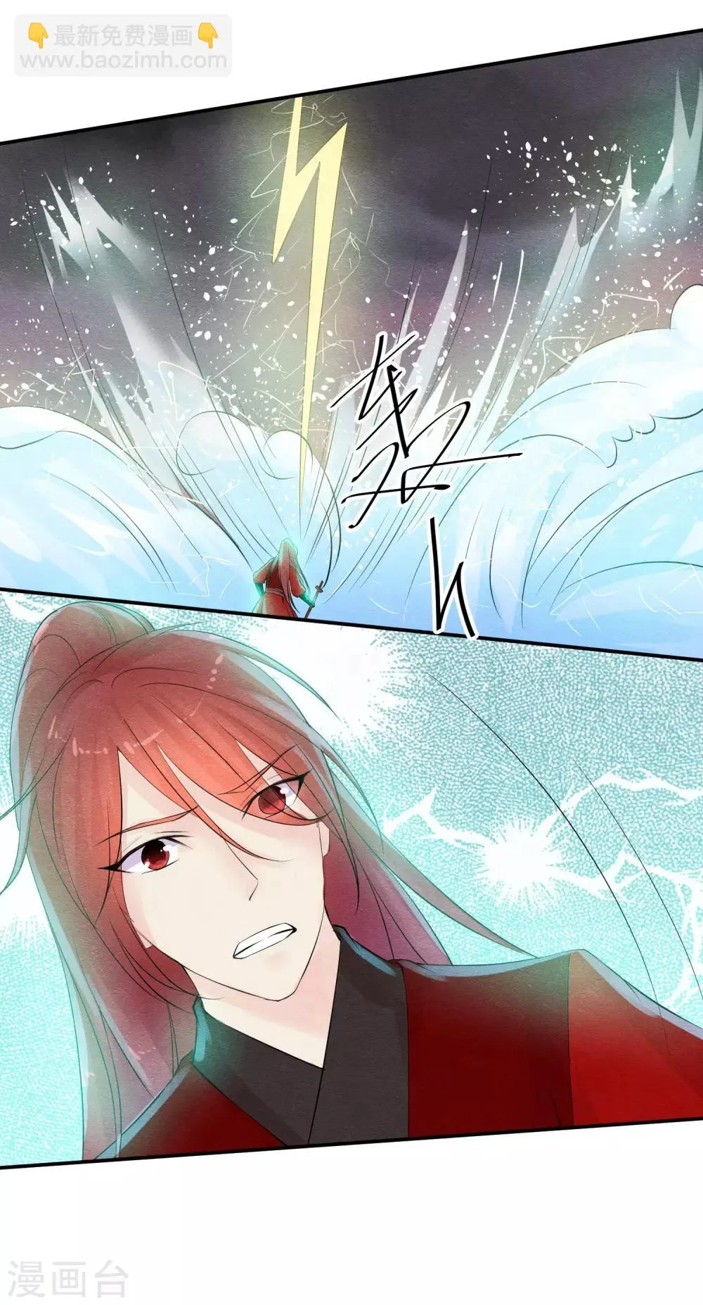 第41话 请给他一线生机 第13页