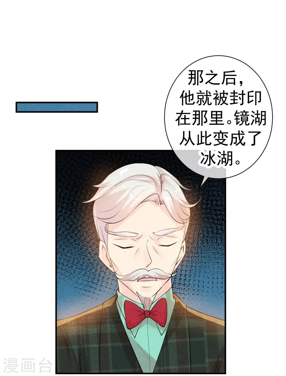 第41话 请给他一线生机 第14页