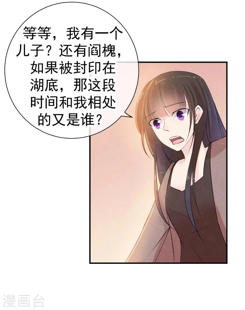 第41话 请给他一线生机 第15页