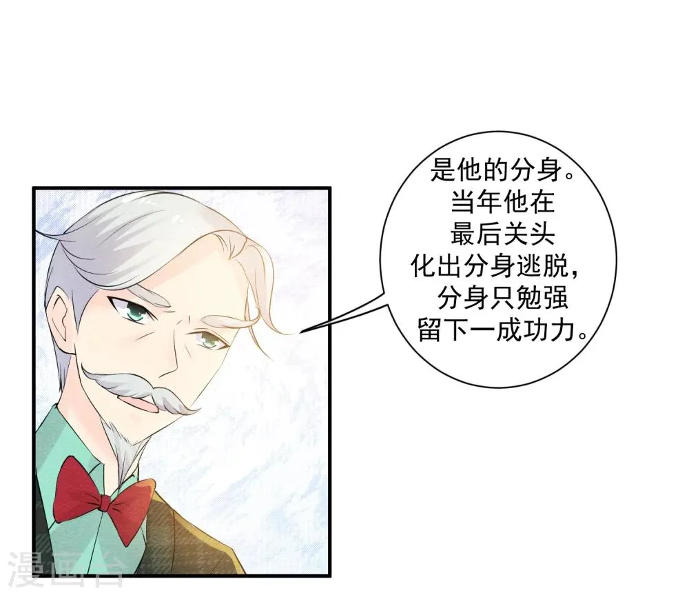 第41话 请给他一线生机 第16页