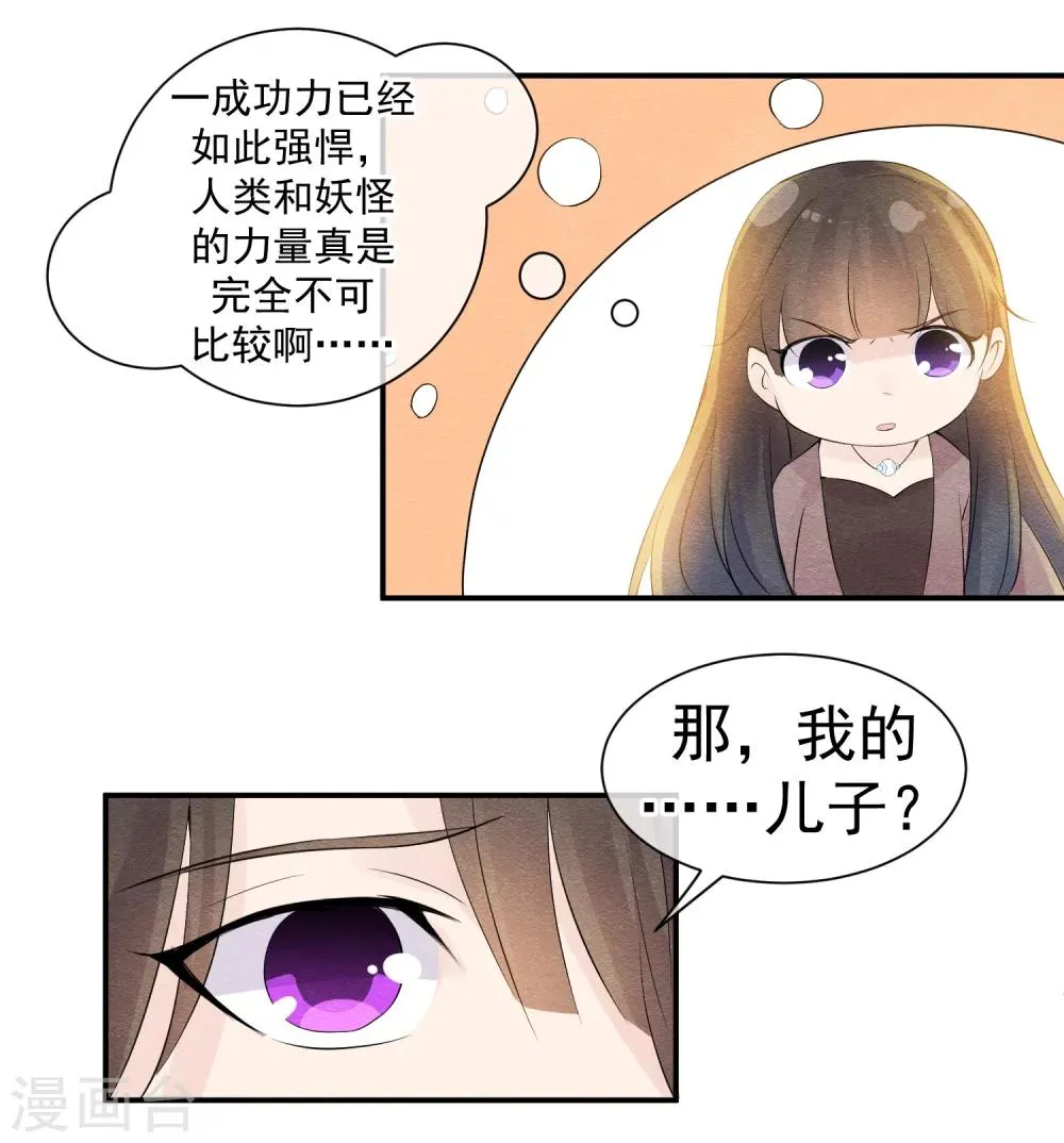 第41话 请给他一线生机 第17页