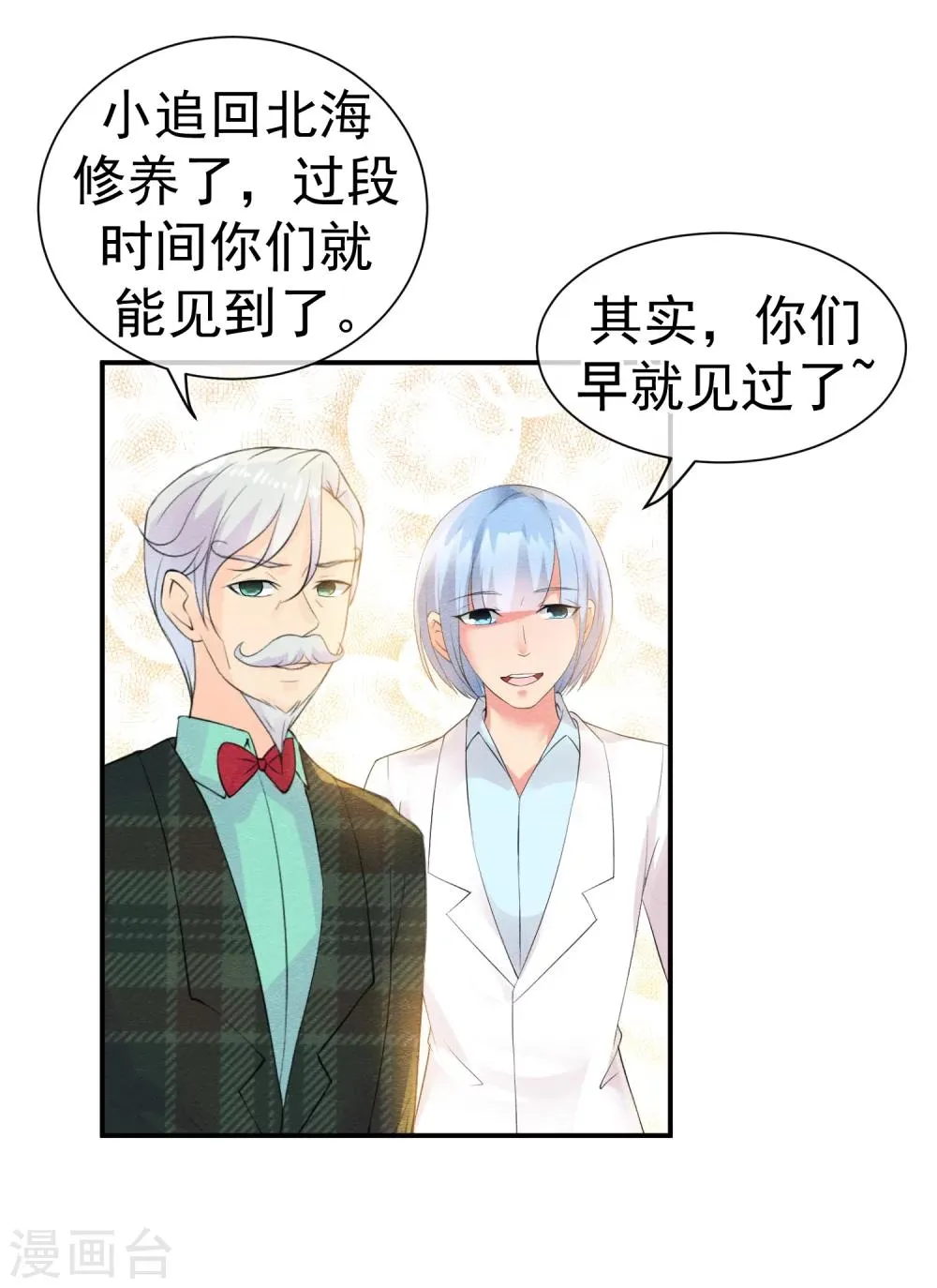 第41话 请给他一线生机 第18页