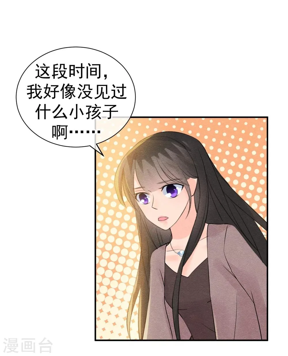 第41话 请给他一线生机 第19页