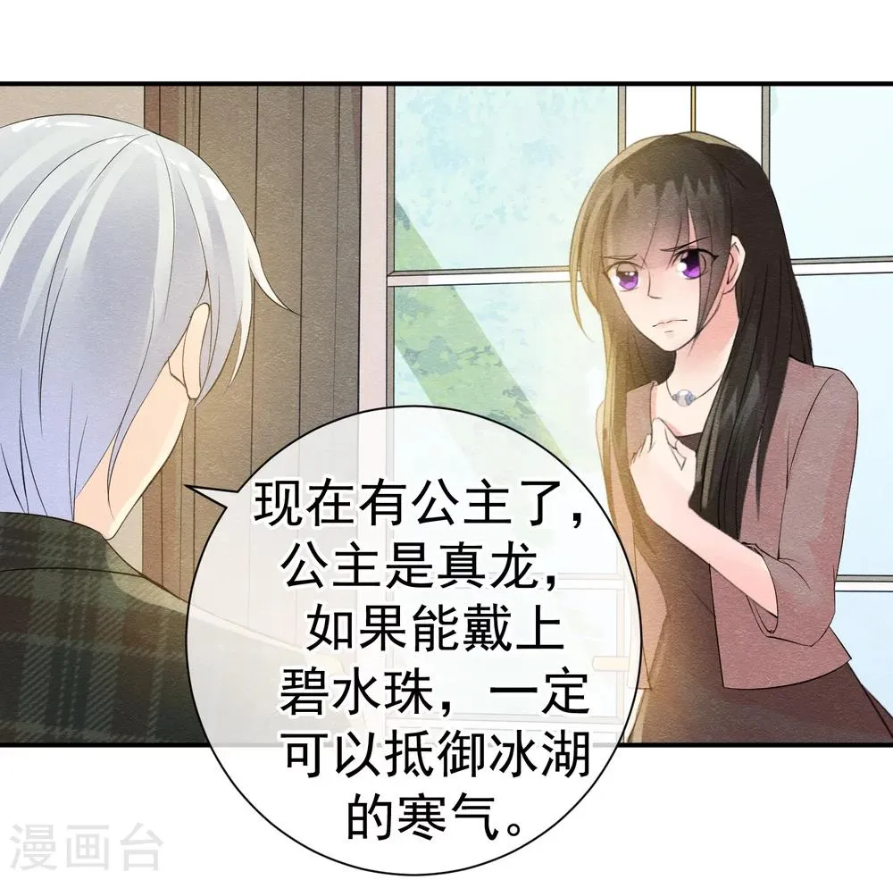 第41话 请给他一线生机 第22页